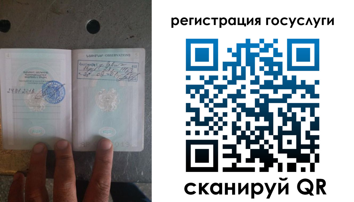 прописка законно в Светлогорске