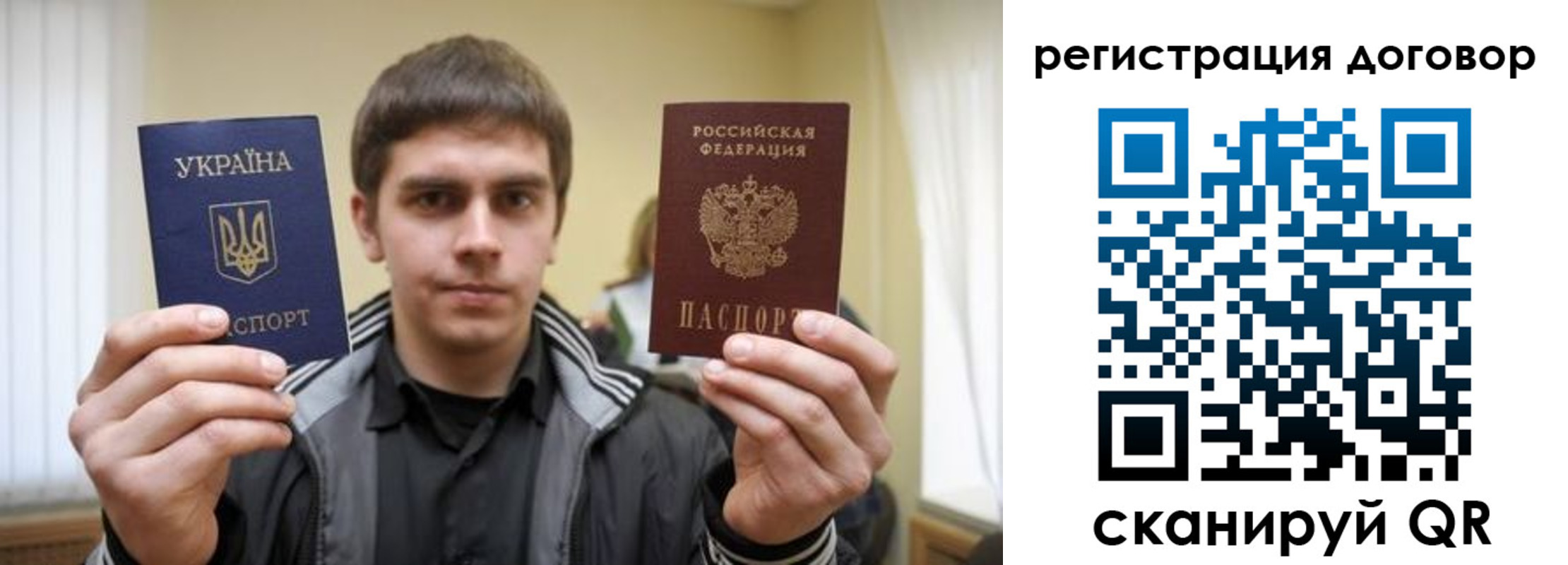 прописка 2025 в Светлогорске