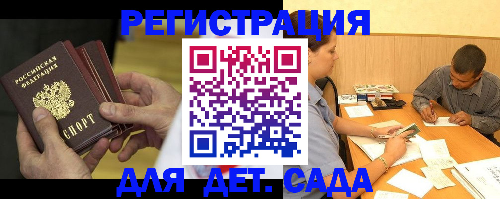 временная регистрация законно в Светлогорске